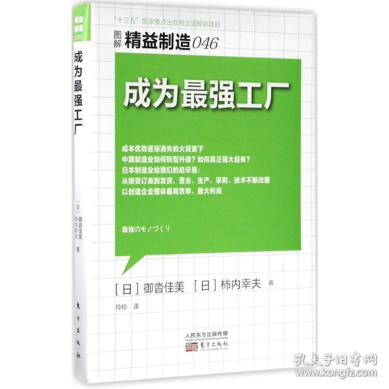 R语言在工厂电子出版物制作中的应用——以《御沓佳美》为例